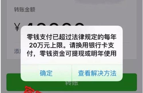 卡里有钱微信不能转账