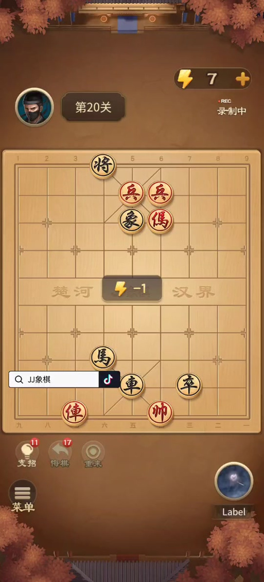 JJ象棋单骑绝尘第22关