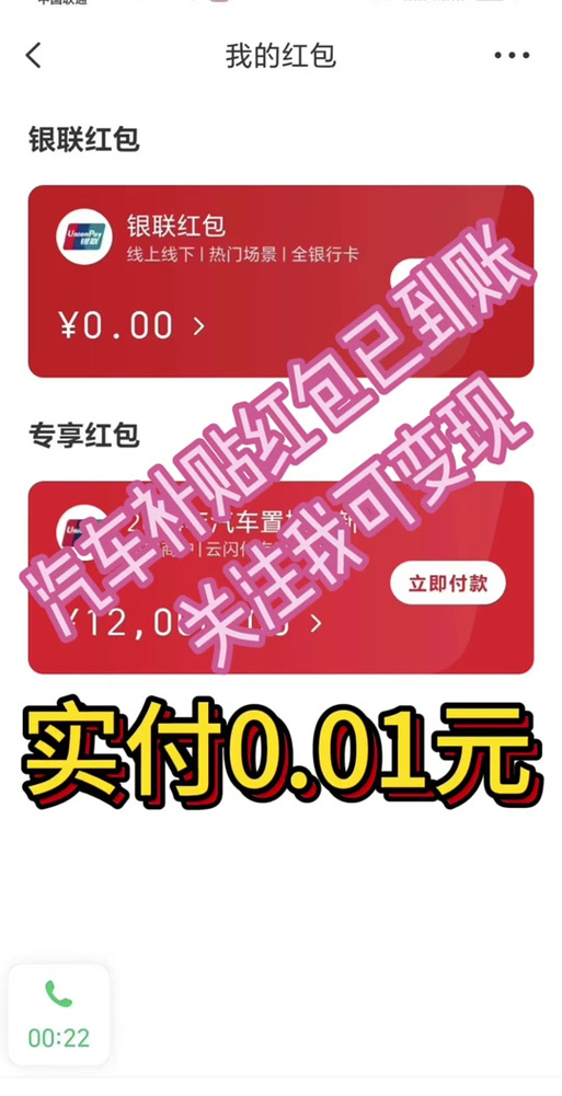 云闪付专享红包怎么使用教程