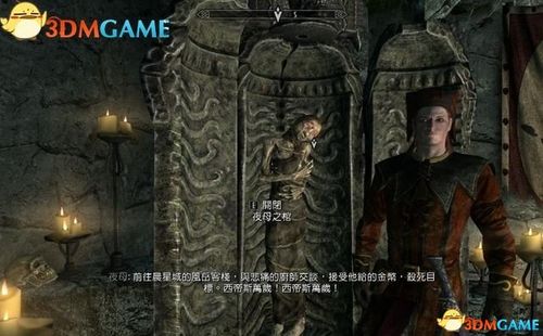上古卷轴5天际重制版攻略