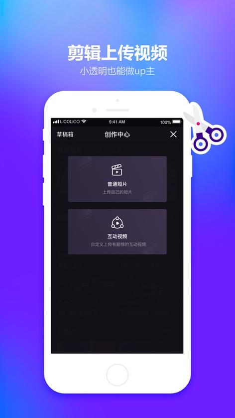 lico是什么软件 lico是什么软件
