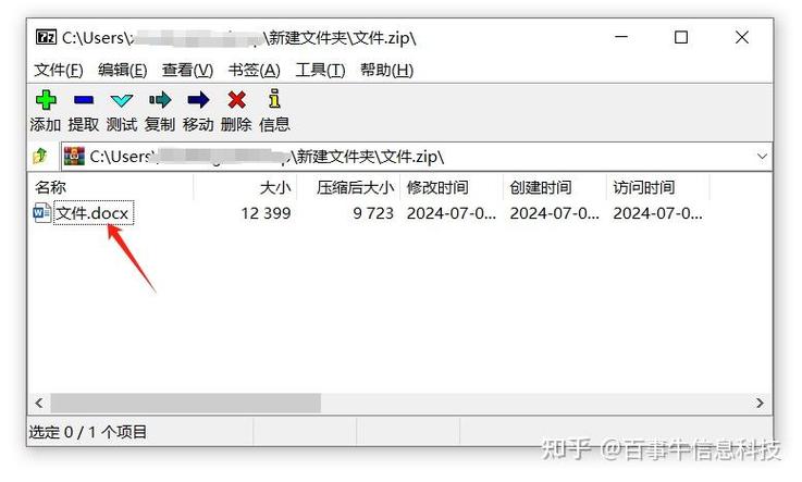 手机zip游戏安装方法