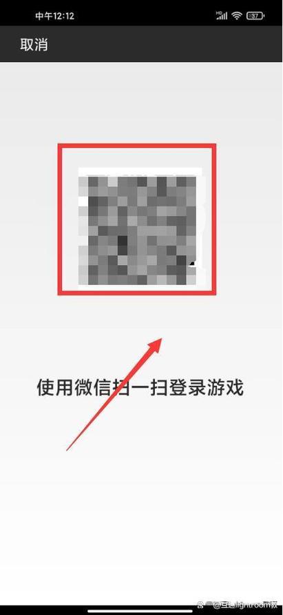 微信王者荣耀扫码登录教程