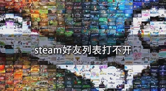 steam好友无缘无故删了我
