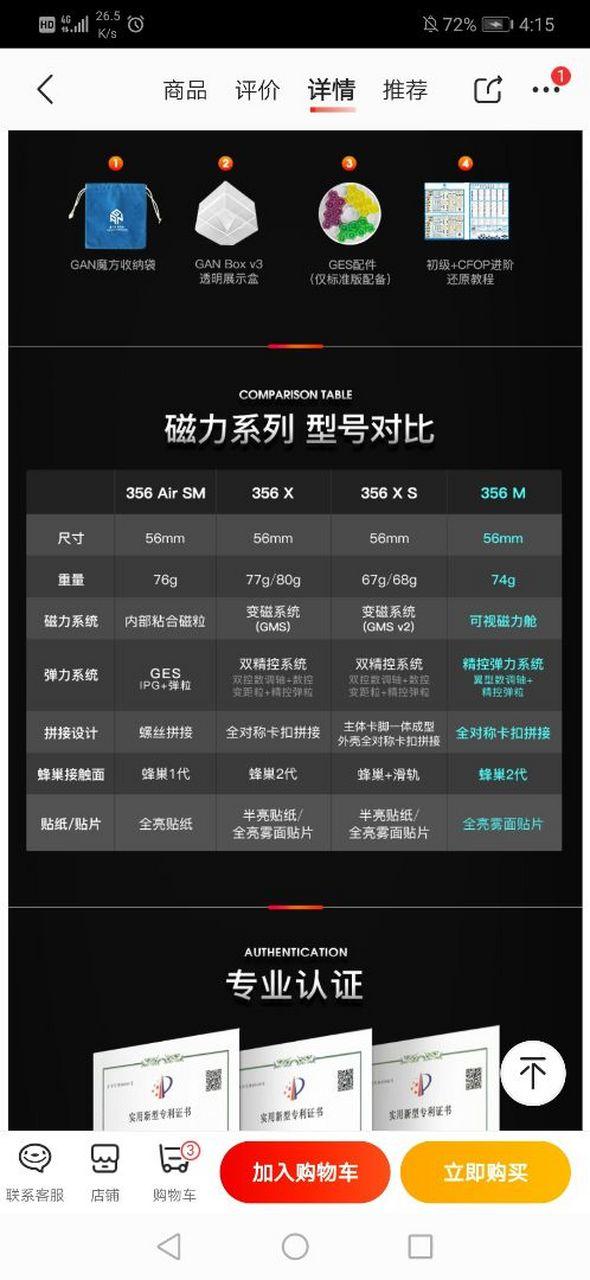 魔方专用排行榜前十名