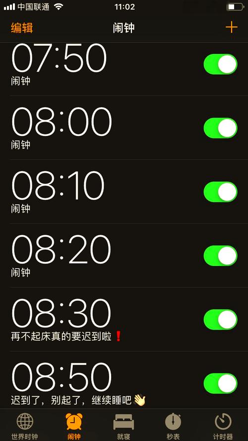 闹钟提醒软件哪个最好