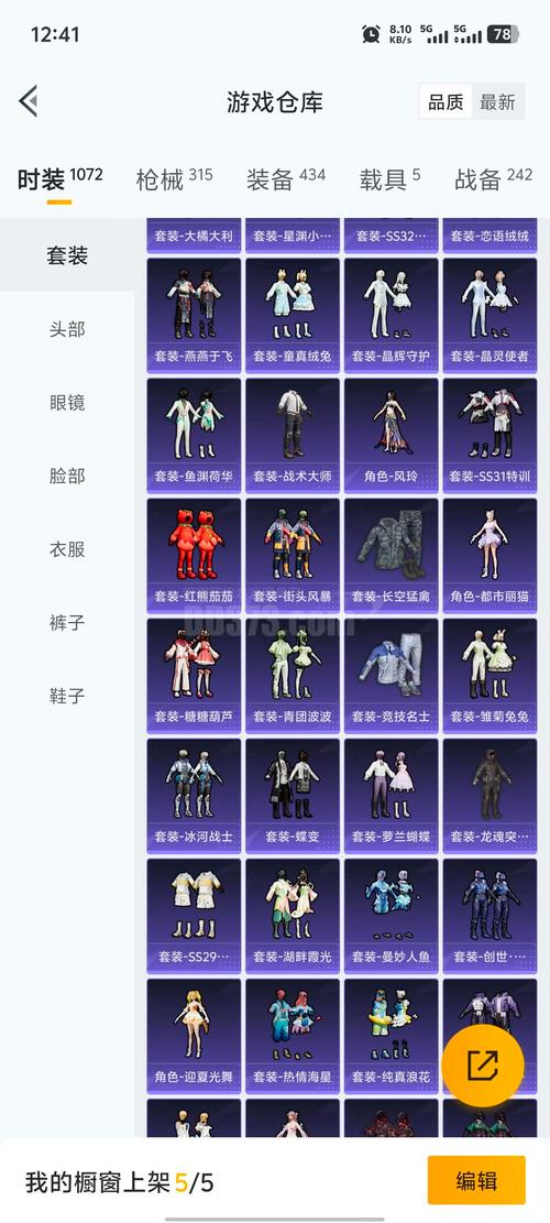 逃脱者2降落伞怎么获得截图1