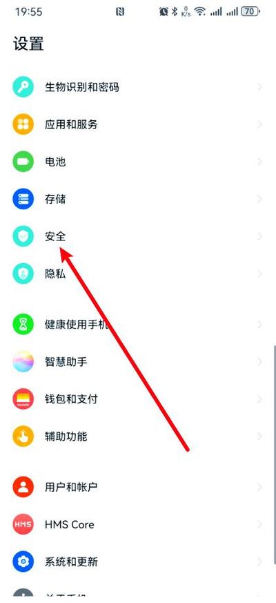 oppo受保护应用设置哪