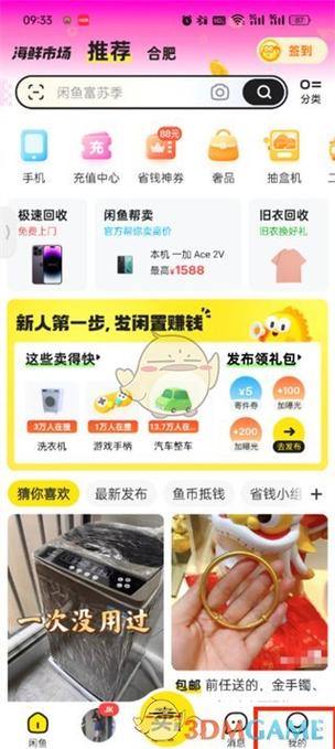 闲鱼怎么把几分钟前来过隐藏