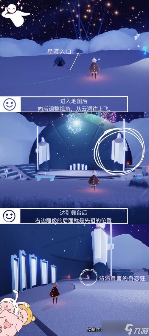 光遇中的小王子躲在哪里