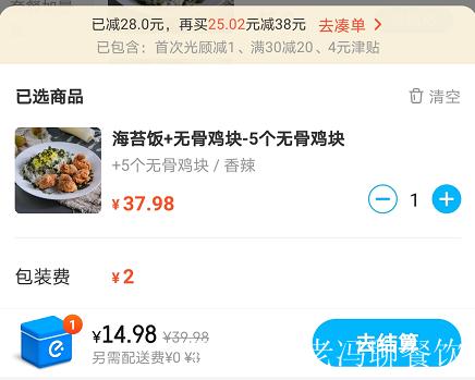 美团满减怎么定价