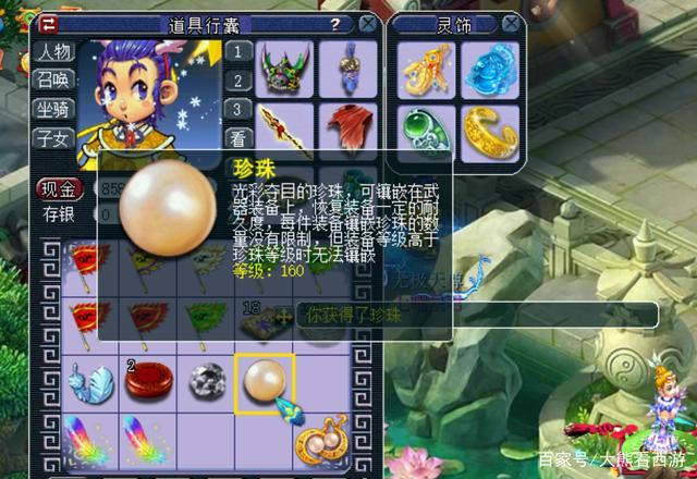 梦幻西游珍珠价钱