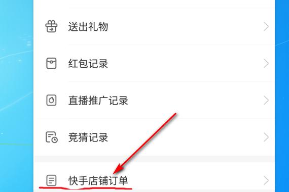 为什么快手订单查不到