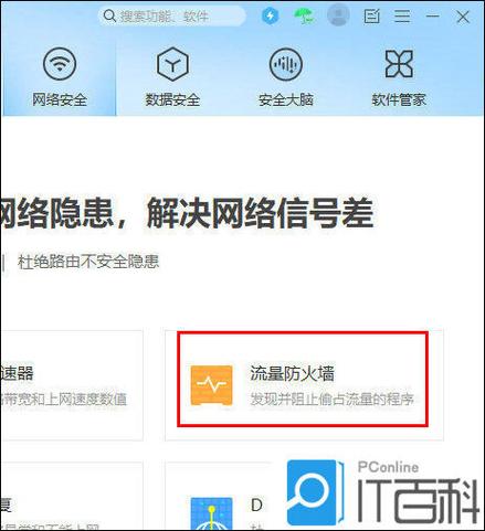 手机防火墙在哪里关闭截图1