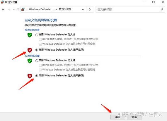 手机防火墙在哪里关闭截图3
