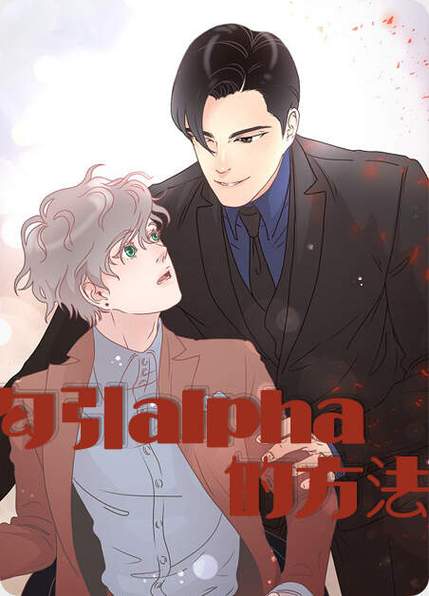 韩国漫画超级女孩