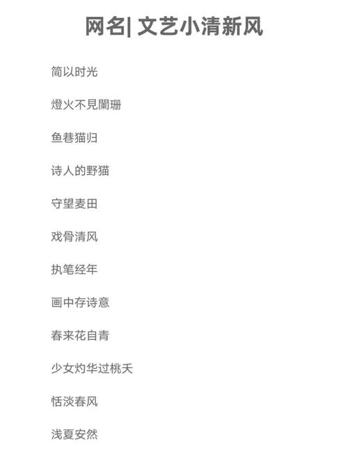 y开头的网名中文截图2