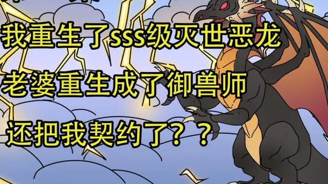 我重生了,获得SSS级满级系统