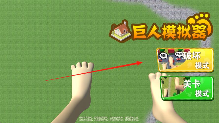 巨人变身模拟器 巨人变身模拟器