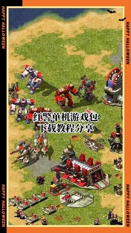 红警2红色警戒3怎么玩