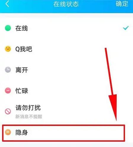 QQ隐藏照片的方法