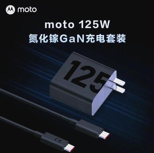 Moto过充保护为灰色