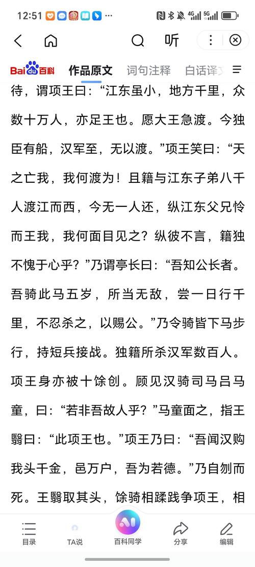 楚汉争鼎有声小说 楚汉争鼎有声小说