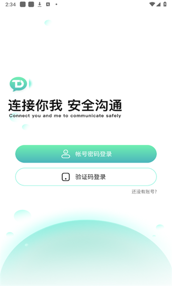 企业密聊是正规平台吗