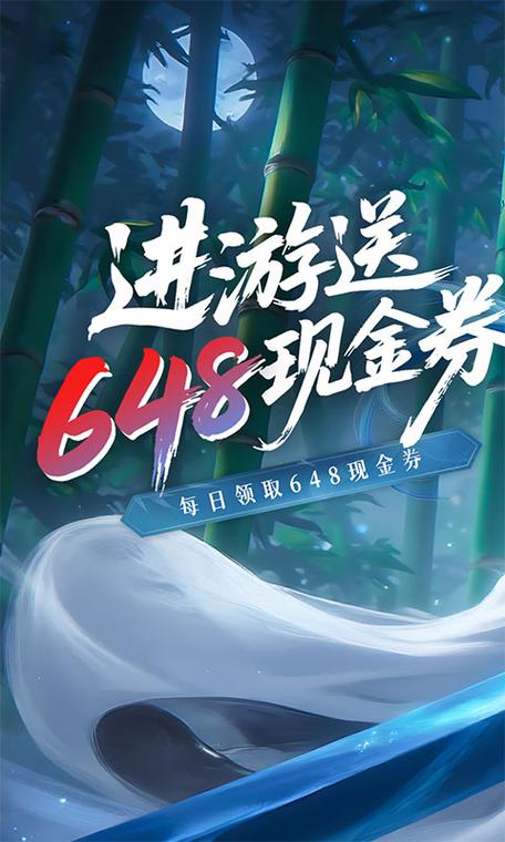 免费版游戏无限代金券