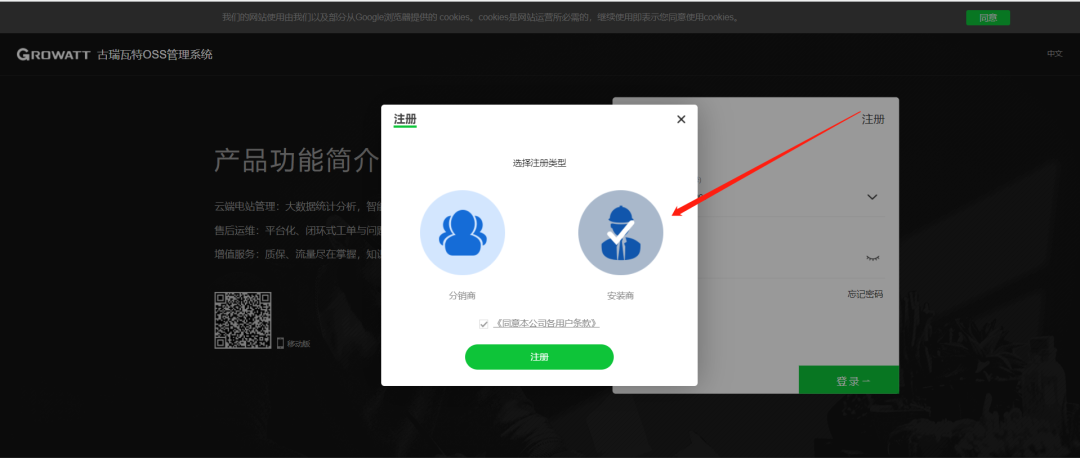 古瑞瓦特官网监控平台