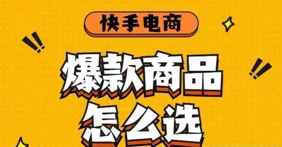 快手小店靠谱吗