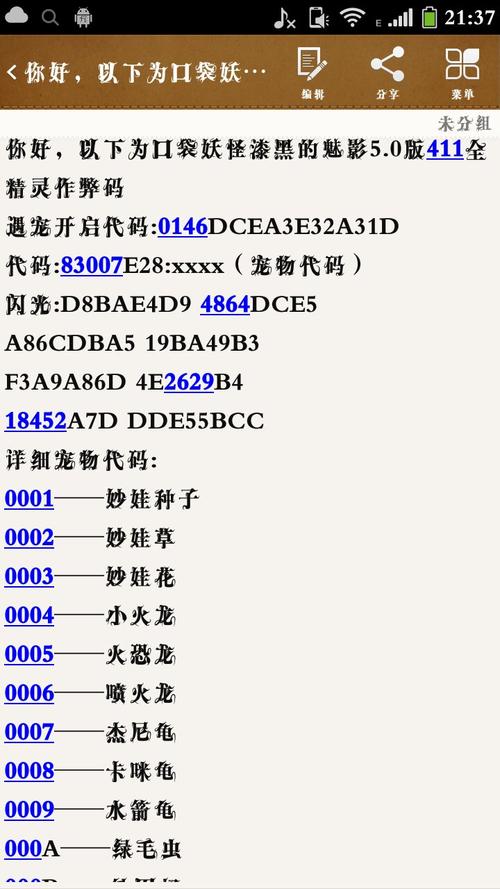 漆黑的魅影宠物代码