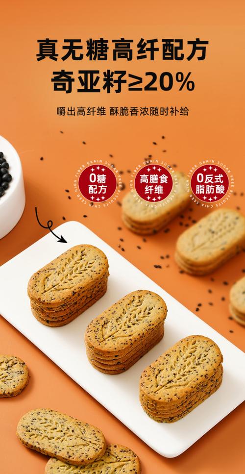 哪种饼干好吃又健康