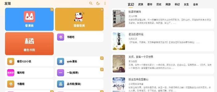 资源最全的小说软件