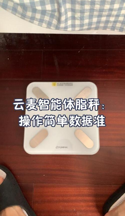 体脂秤真的准吗