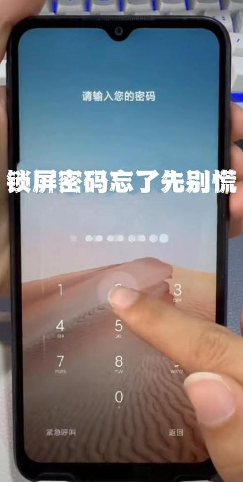 糖果手机密码忘了咋办