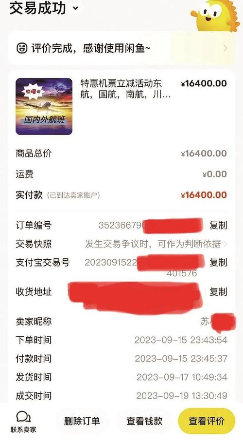 闲鱼一个单号能填几个订单