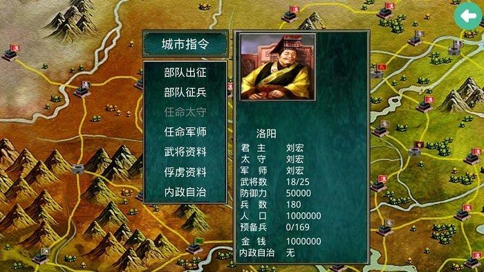 慕容三国手机版单机下载
