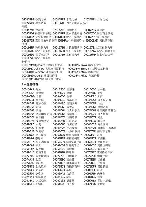 上古卷轴5召唤梭默代码
