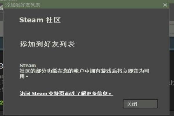 steam加好友要符合什么条件