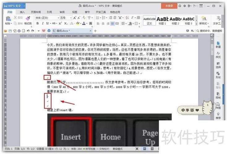 wps编辑栏自动隐藏