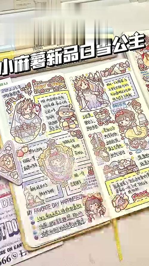 怎么做手帐?
