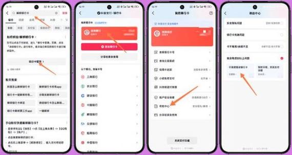 中国银行网上银行解绑手机银行卡吗