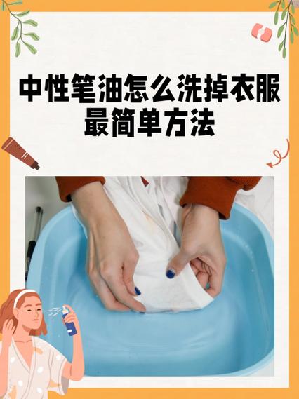 墨迹用什么可以洗干净