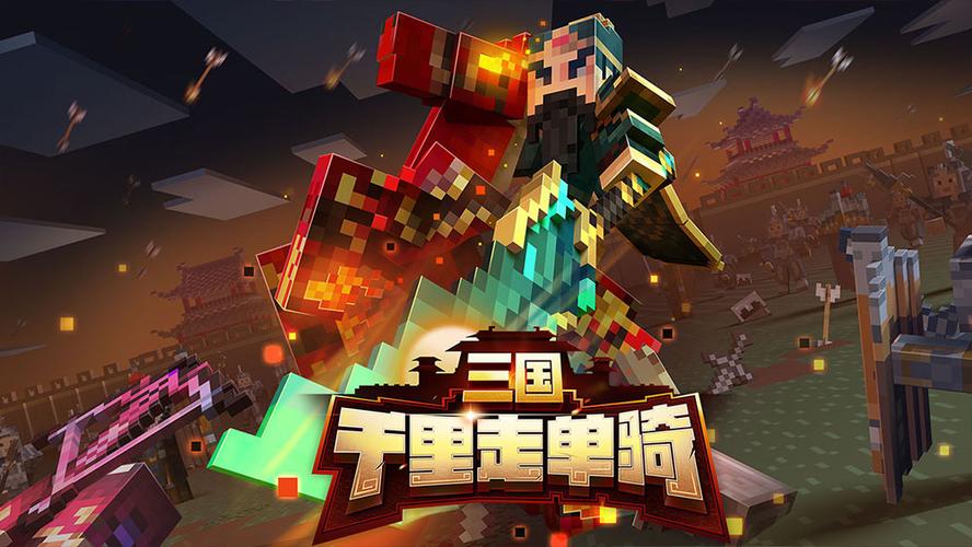 我的世界下载电脑版免费下载