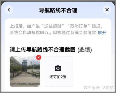 美团众包内置导航不见了怎么恢复