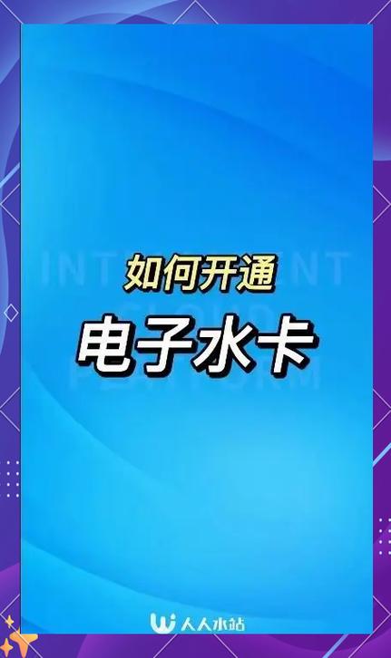 水费交了马上能恢复吗