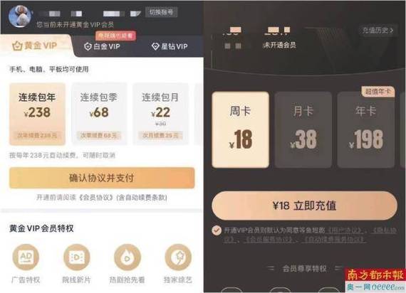 qq超级会员个性装扮还要续费才能用