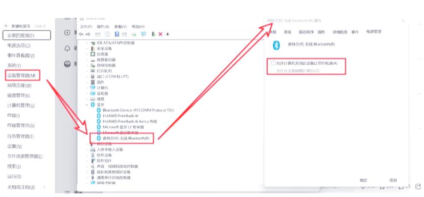 蓝牙耳机总断开连接