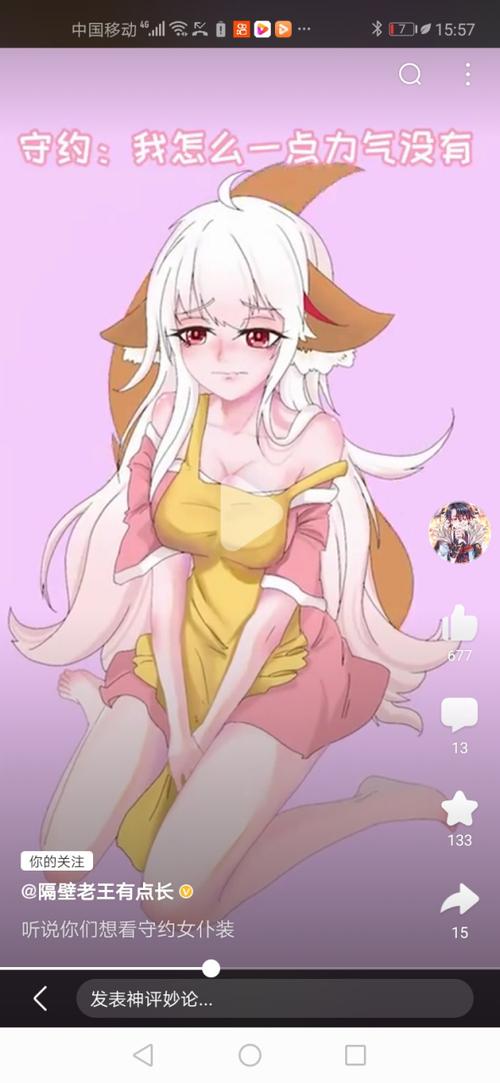 女版百里守约图片